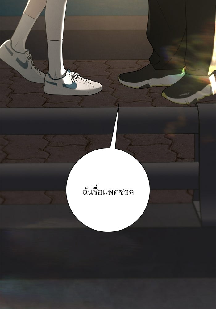 รักแรกติดแฮชแท็ก - หน้า 47