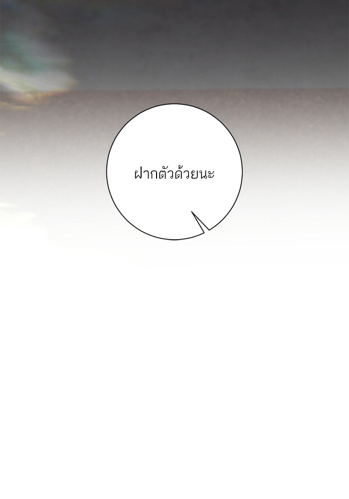 รักแรกติดแฮชแท็ก - หน้า 48