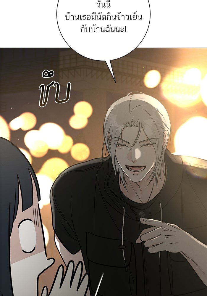 รักแรกติดแฮชแท็ก - หน้า 5