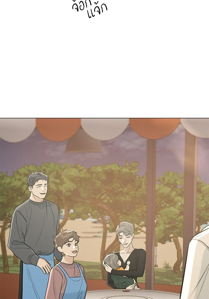 รักแรกติดแฮชแท็ก - หน้า 52