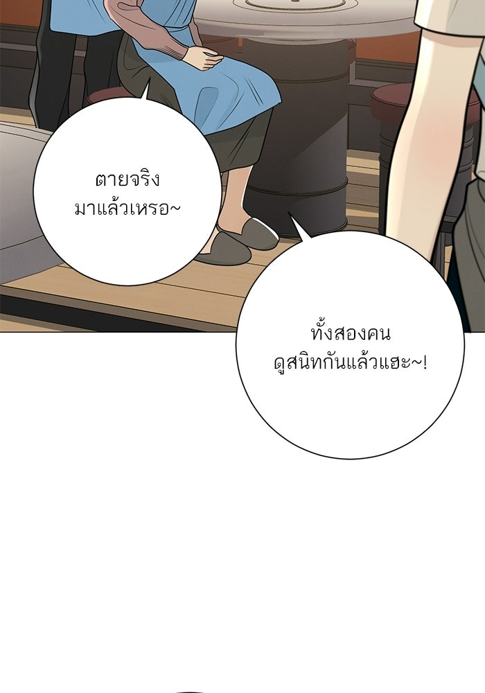 รักแรกติดแฮชแท็ก - หน้า 53