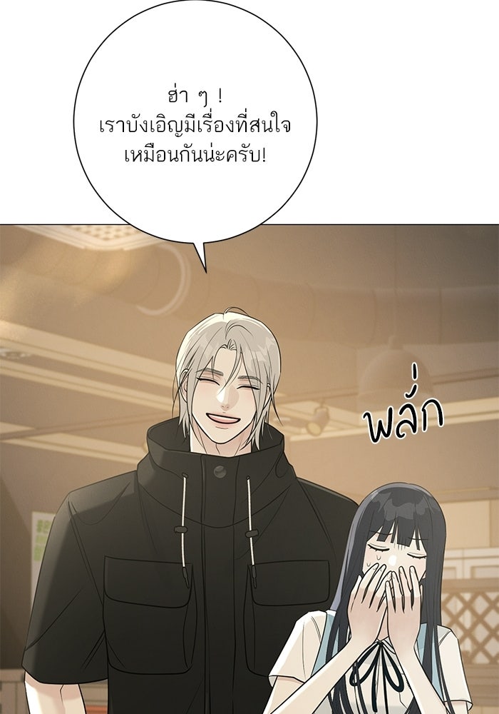 รักแรกติดแฮชแท็ก - หน้า 54