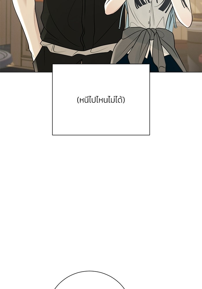 รักแรกติดแฮชแท็ก - หน้า 55