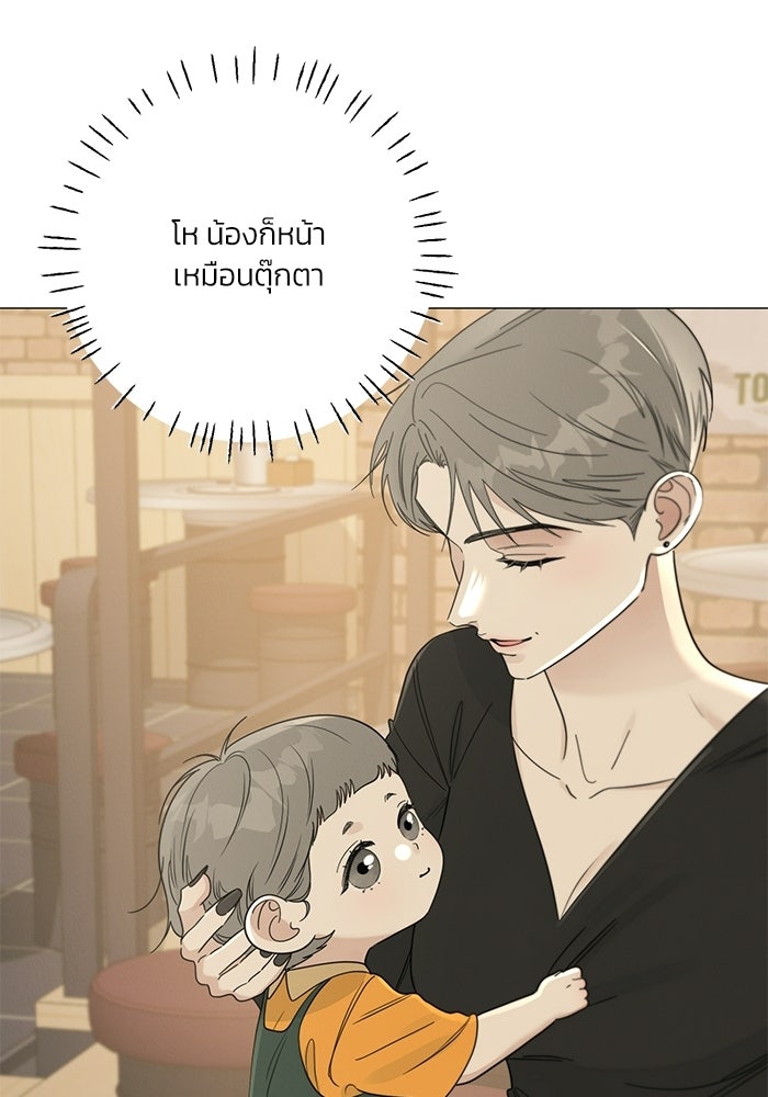 รักแรกติดแฮชแท็ก - หน้า 59