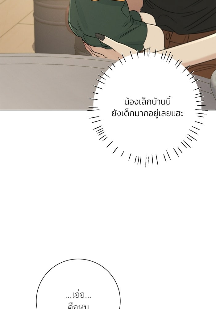 รักแรกติดแฮชแท็ก - หน้า 60