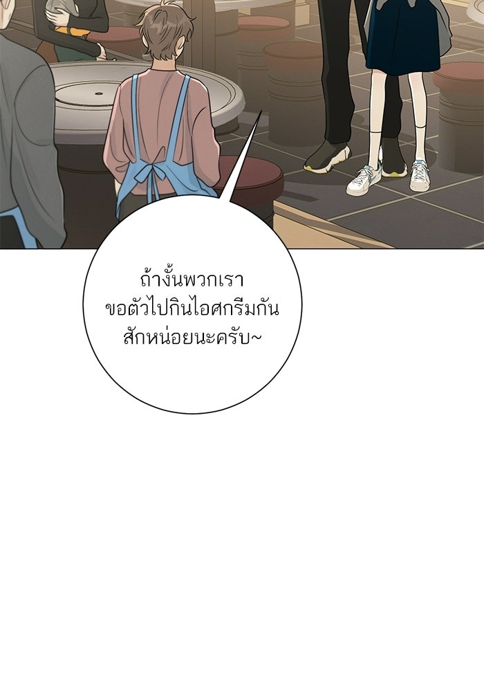 รักแรกติดแฮชแท็ก - หน้า 63