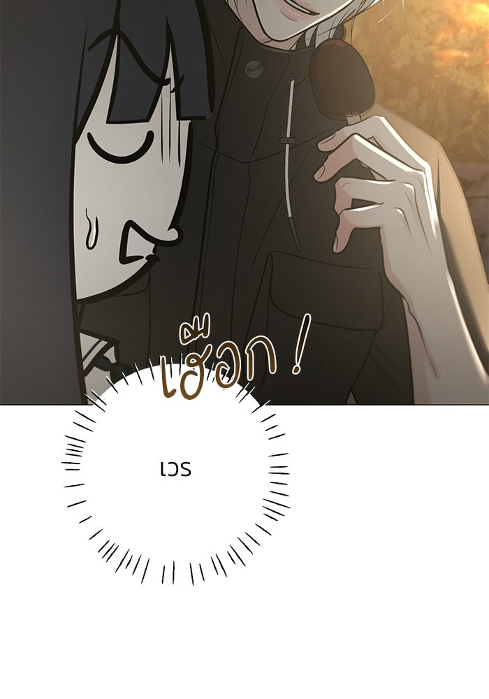 รักแรกติดแฮชแท็ก - หน้า 69