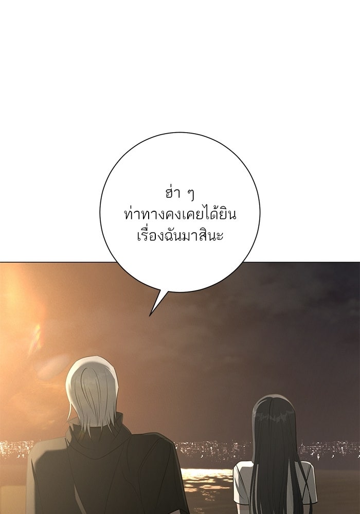 รักแรกติดแฮชแท็ก - หน้า 70