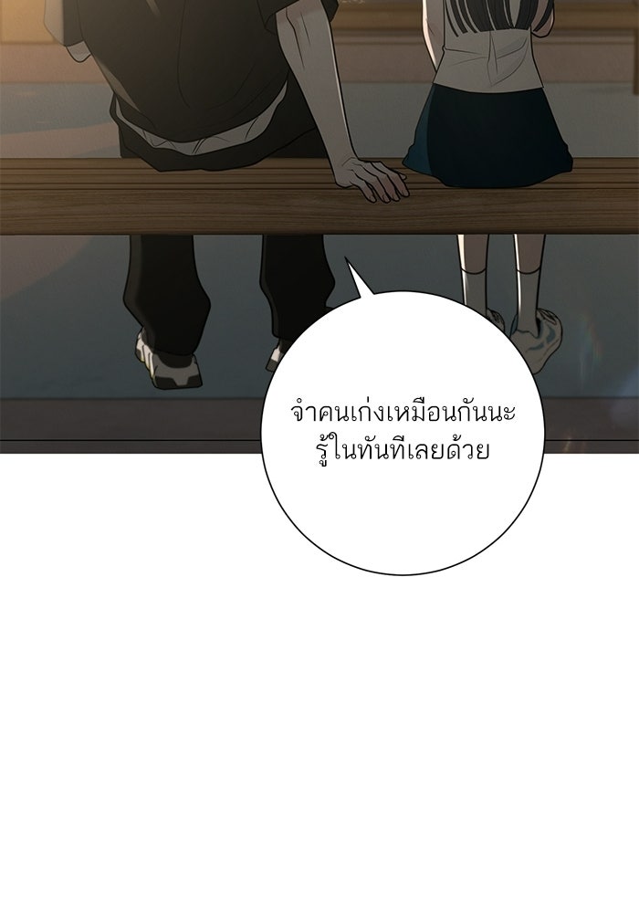 รักแรกติดแฮชแท็ก - หน้า 71