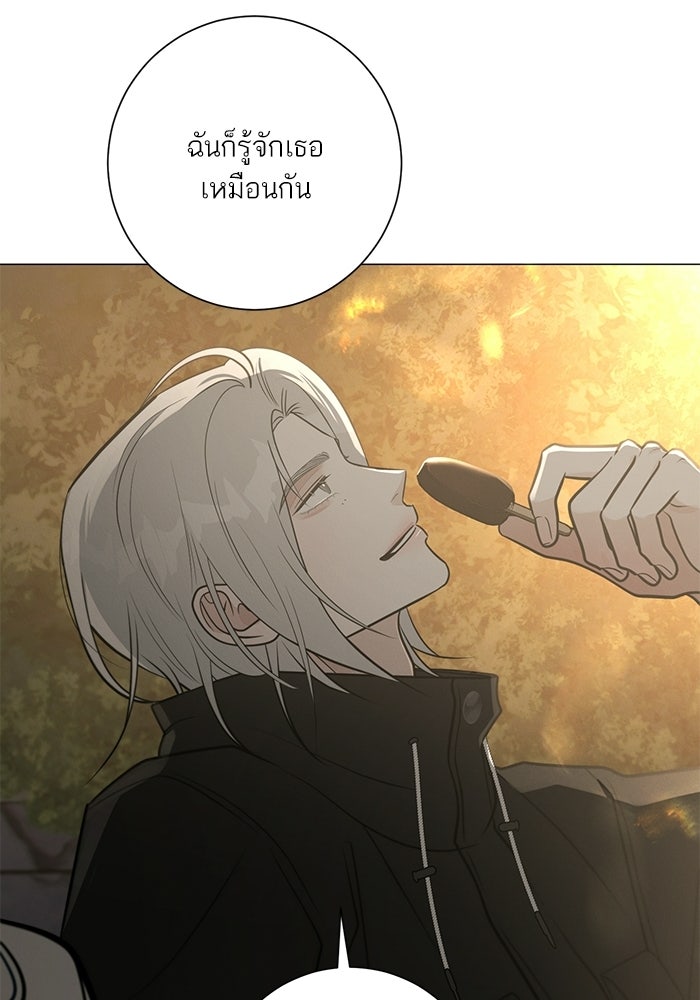 รักแรกติดแฮชแท็ก - หน้า 72