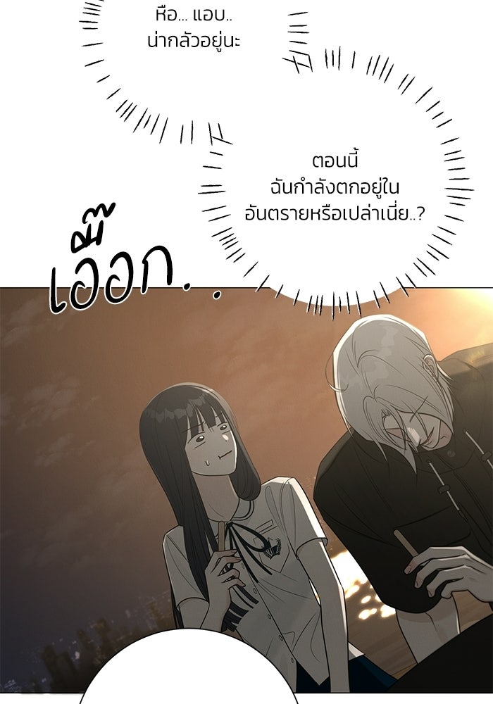 รักแรกติดแฮชแท็ก - หน้า 74