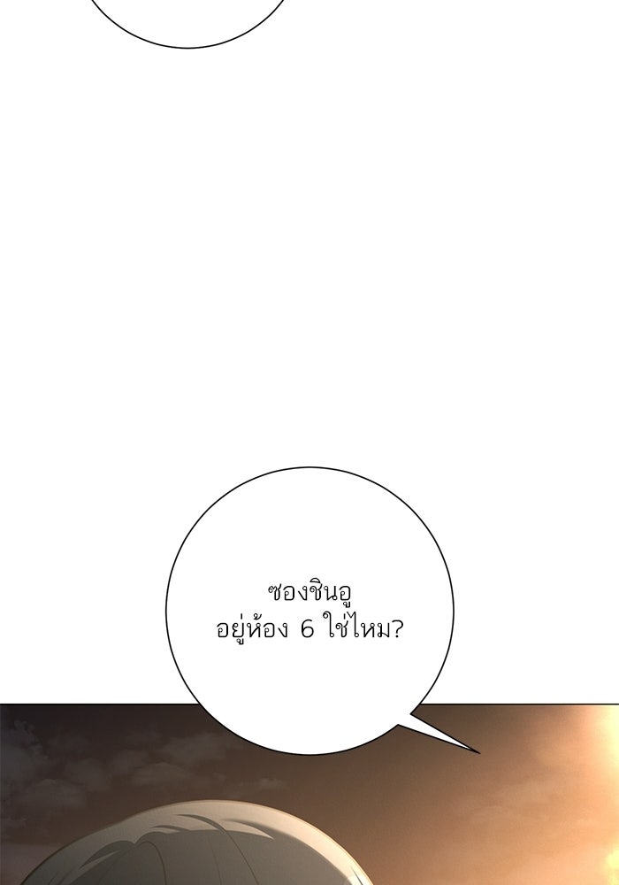 รักแรกติดแฮชแท็ก - หน้า 77