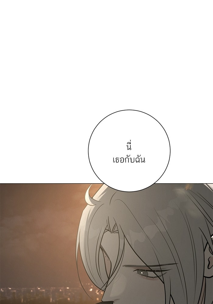 รักแรกติดแฮชแท็ก - หน้า 79