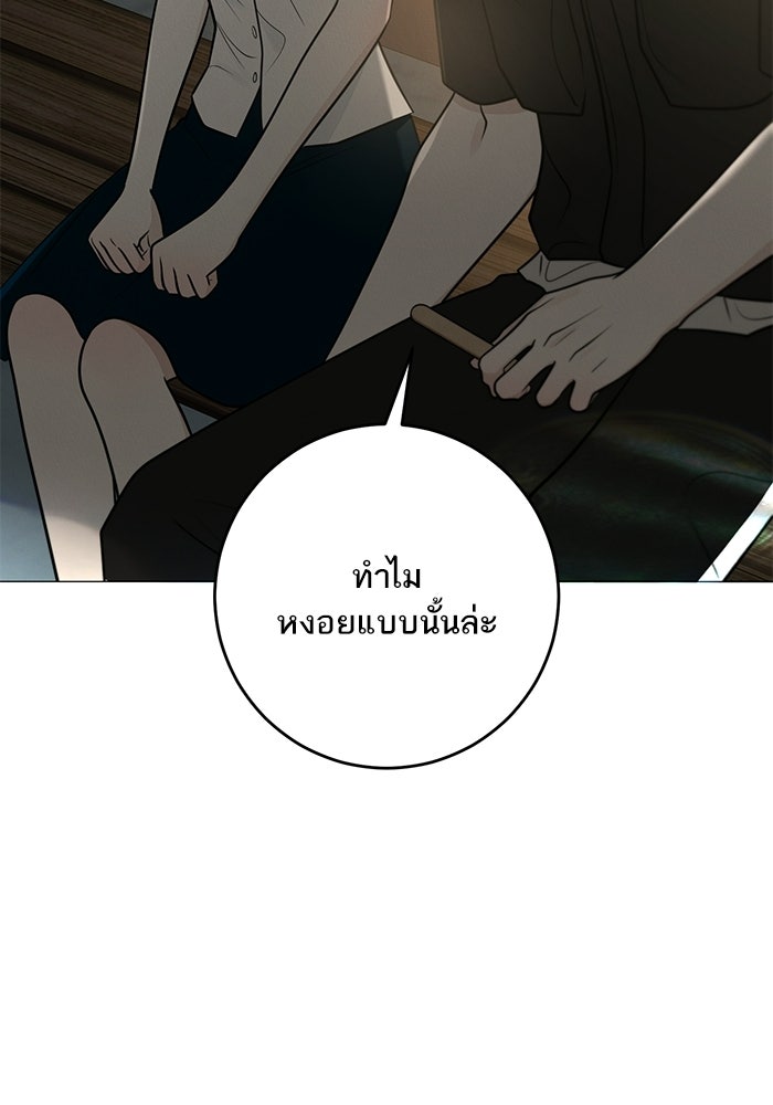รักแรกติดแฮชแท็ก - หน้า 82