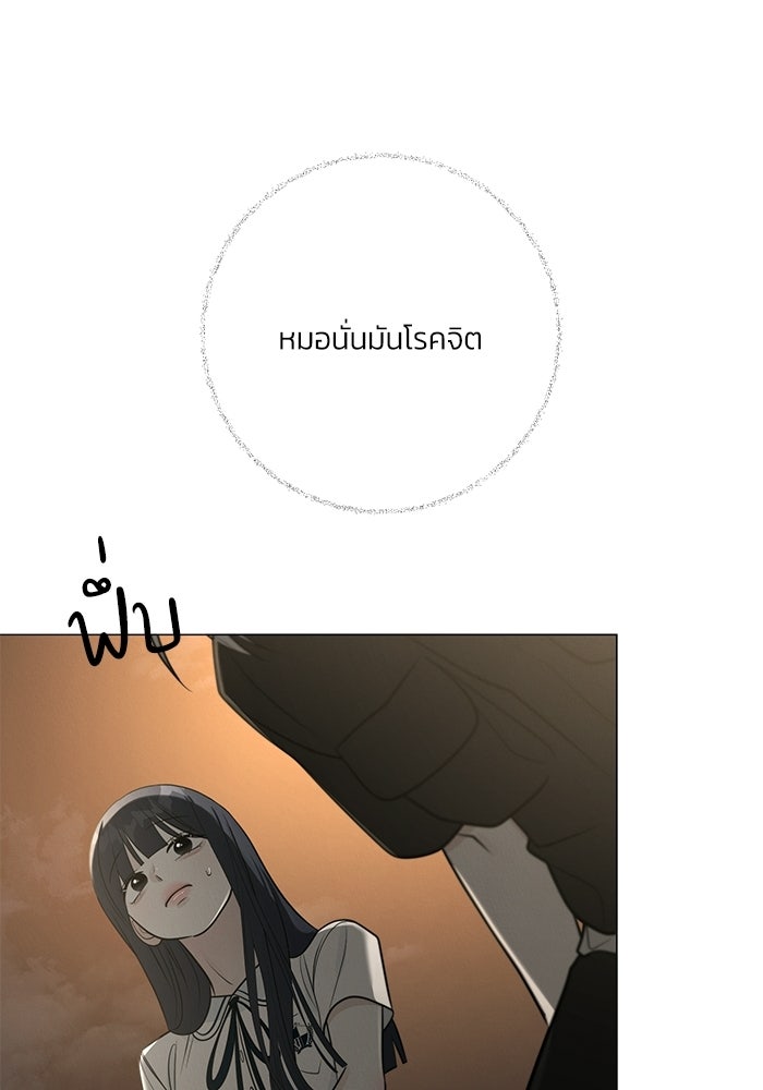 รักแรกติดแฮชแท็ก - หน้า 83