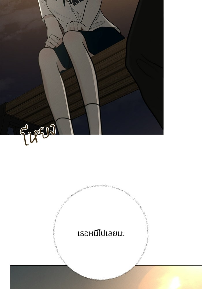 รักแรกติดแฮชแท็ก - หน้า 84