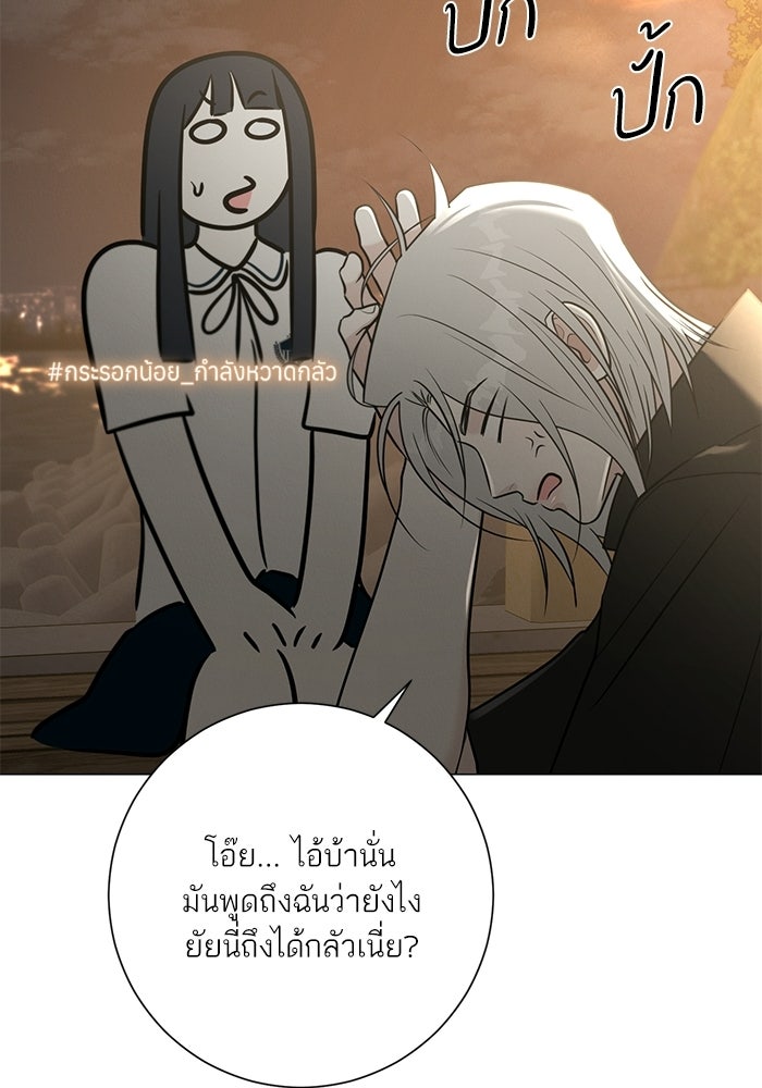 รักแรกติดแฮชแท็ก - หน้า 89