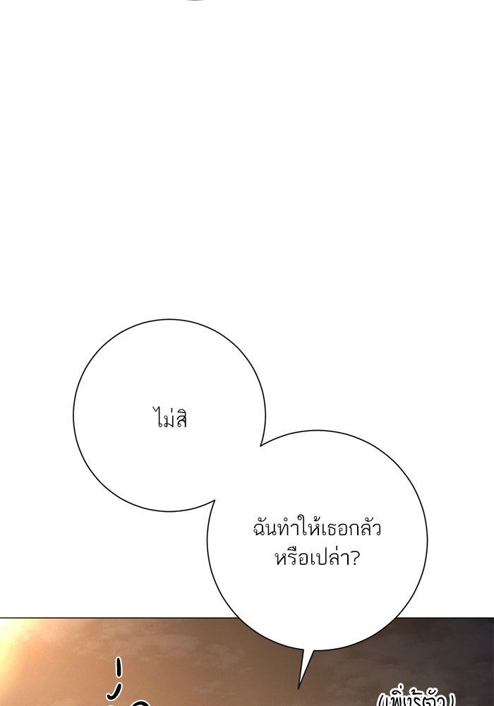 รักแรกติดแฮชแท็ก - หน้า 90