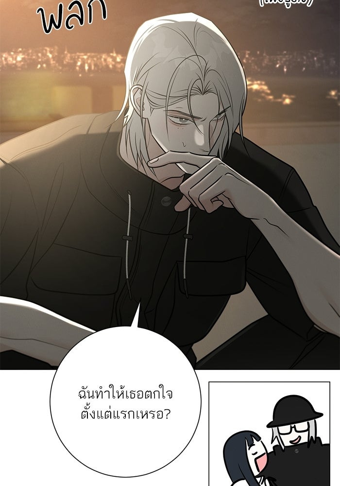 รักแรกติดแฮชแท็ก - หน้า 91