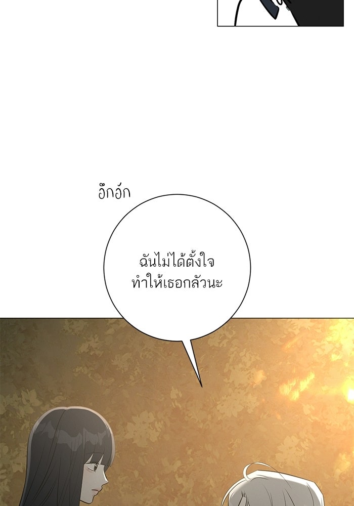 รักแรกติดแฮชแท็ก - หน้า 92
