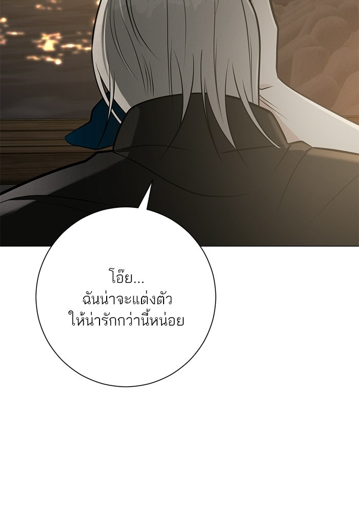 รักแรกติดแฮชแท็ก - หน้า 95