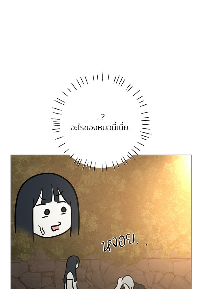 รักแรกติดแฮชแท็ก - หน้า 96