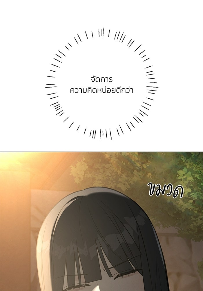 รักแรกติดแฮชแท็ก - หน้า 10