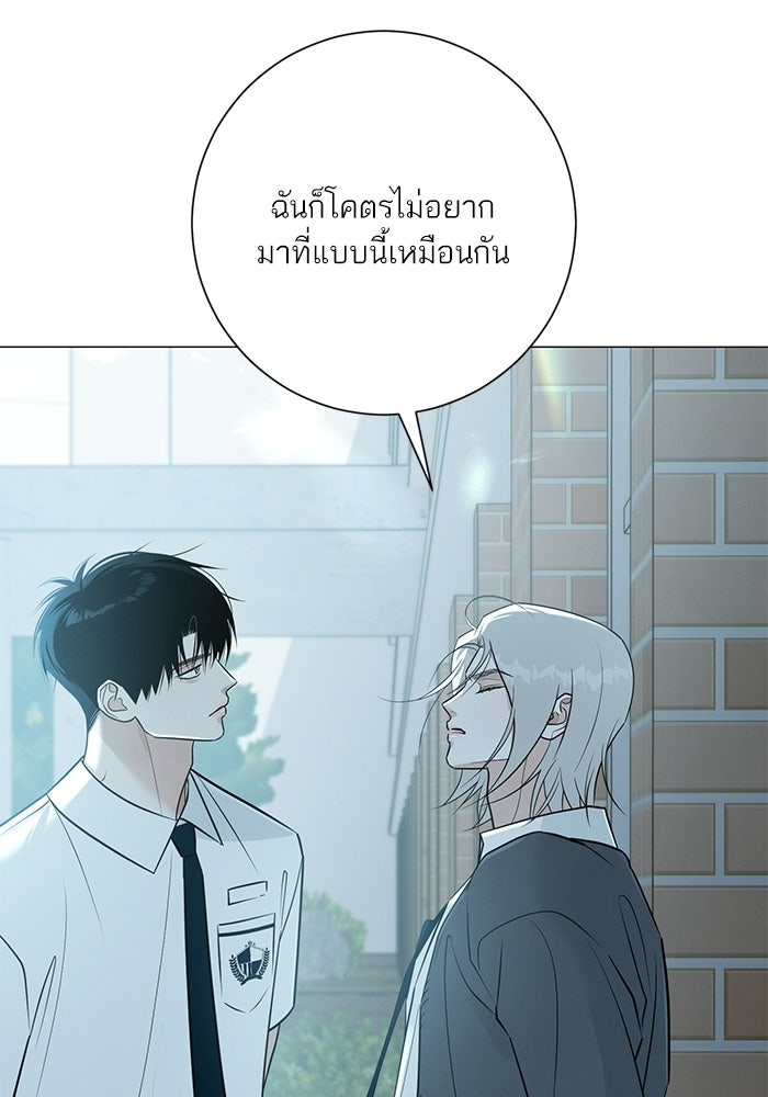 รักแรกติดแฮชแท็ก - หน้า 104
