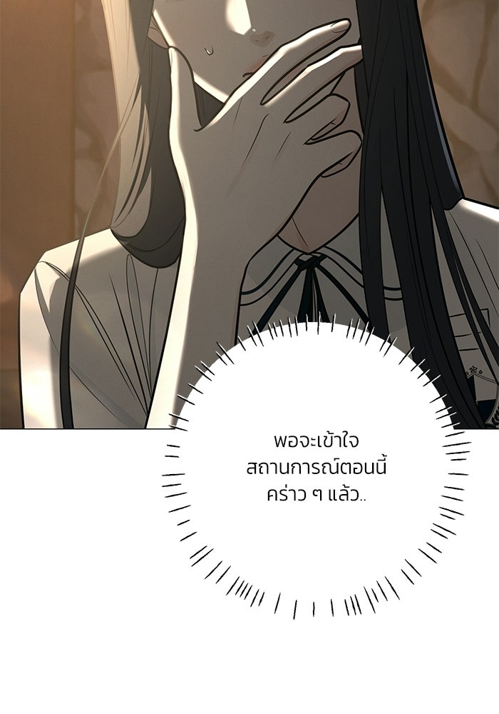 รักแรกติดแฮชแท็ก - หน้า 11