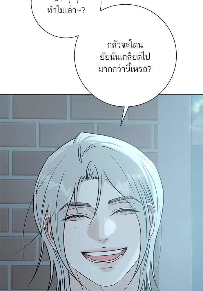 รักแรกติดแฮชแท็ก - หน้า 111