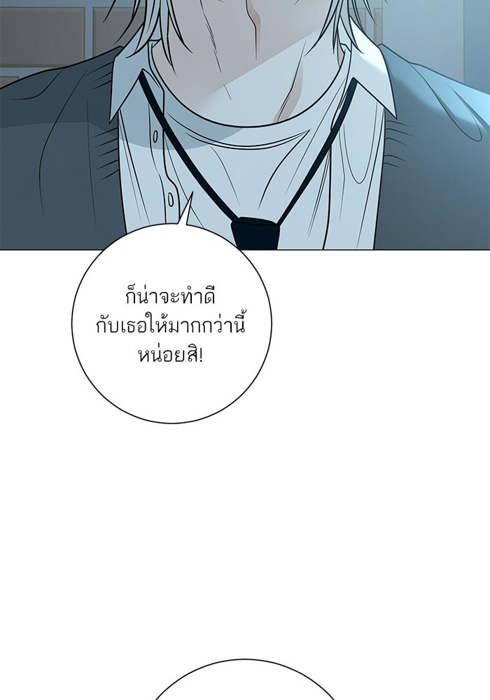 รักแรกติดแฮชแท็ก - หน้า 112