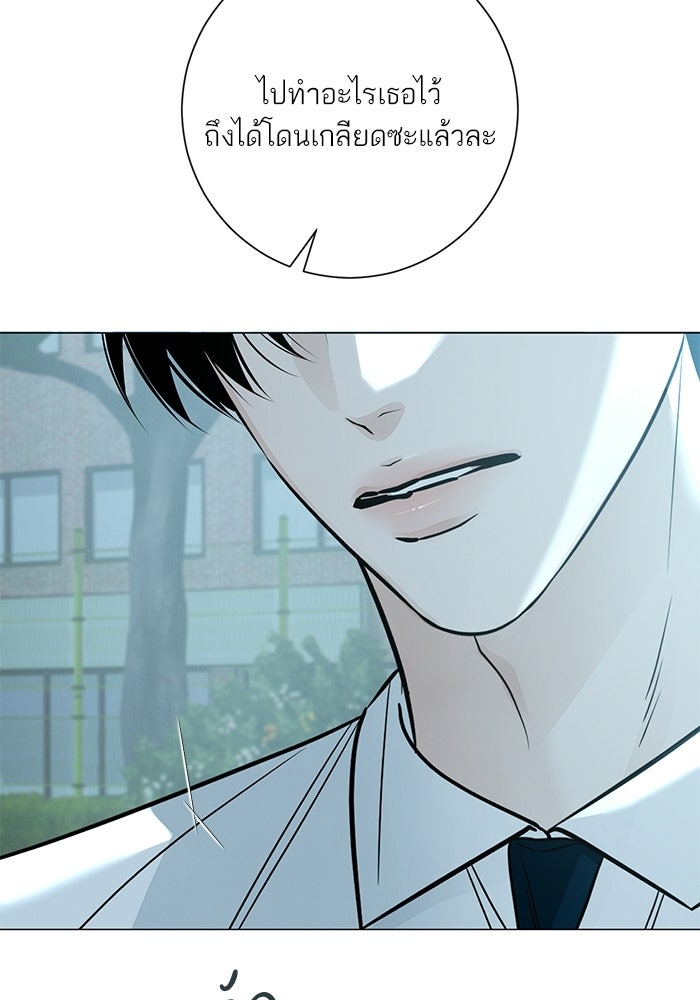 รักแรกติดแฮชแท็ก - หน้า 113