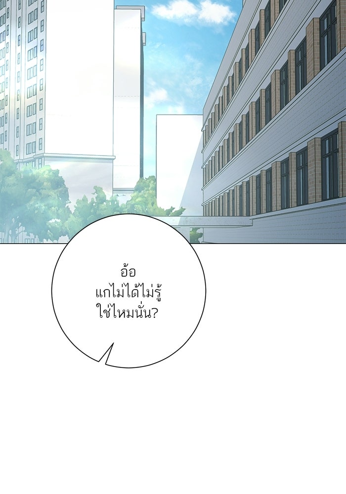 รักแรกติดแฮชแท็ก - หน้า 119