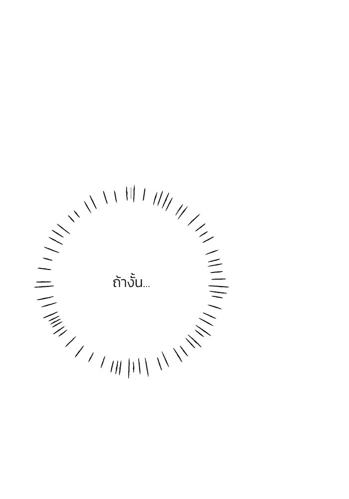 รักแรกติดแฮชแท็ก - หน้า 12