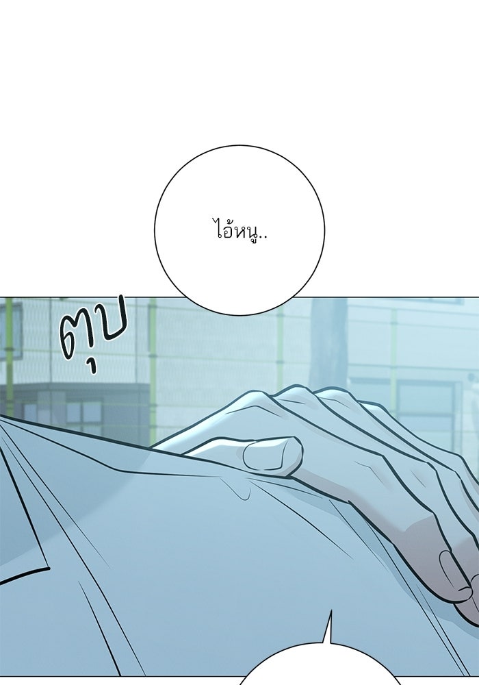 รักแรกติดแฮชแท็ก - หน้า 124
