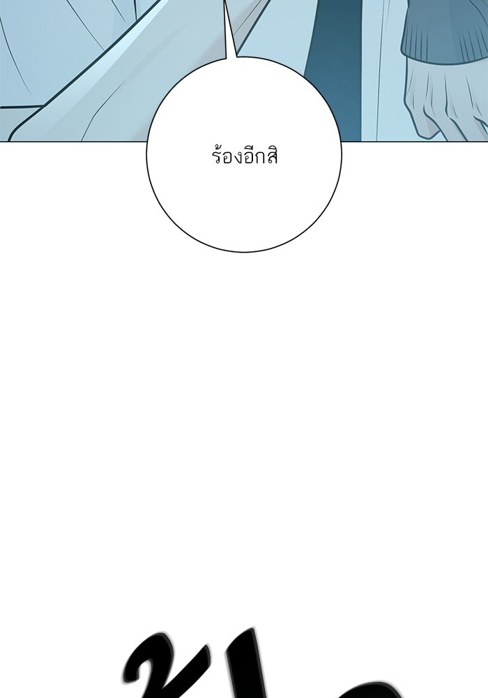 รักแรกติดแฮชแท็ก - หน้า 127