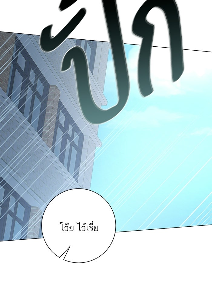 รักแรกติดแฮชแท็ก - หน้า 128