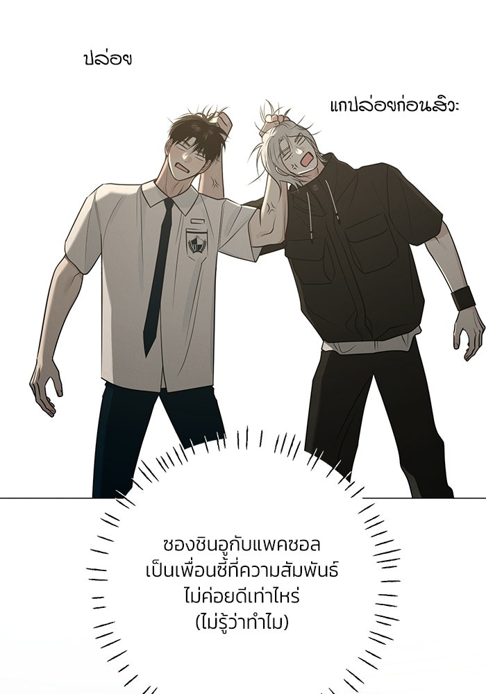 รักแรกติดแฮชแท็ก - หน้า 13