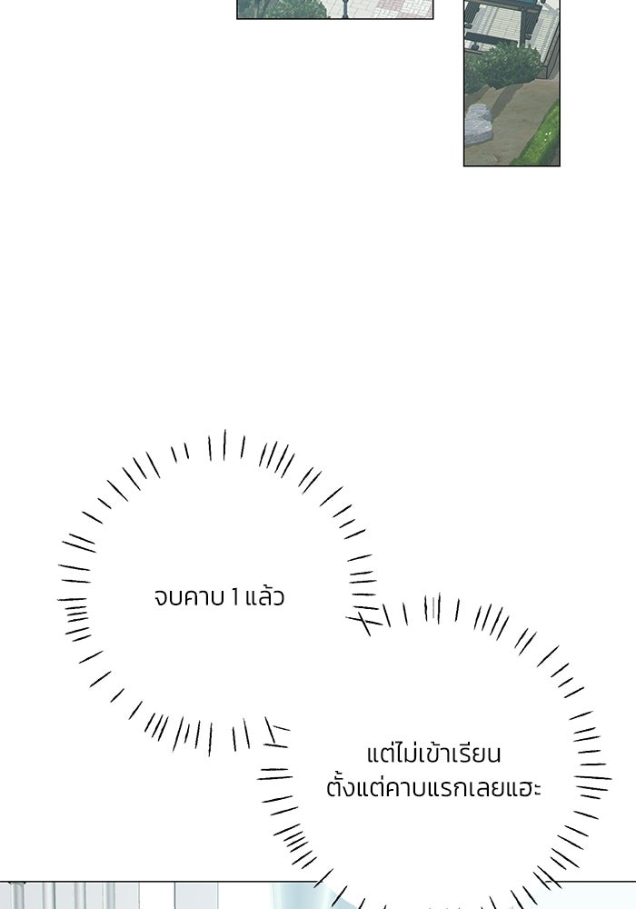 รักแรกติดแฮชแท็ก - หน้า 131