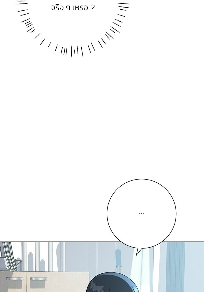 รักแรกติดแฮชแท็ก - หน้า 133