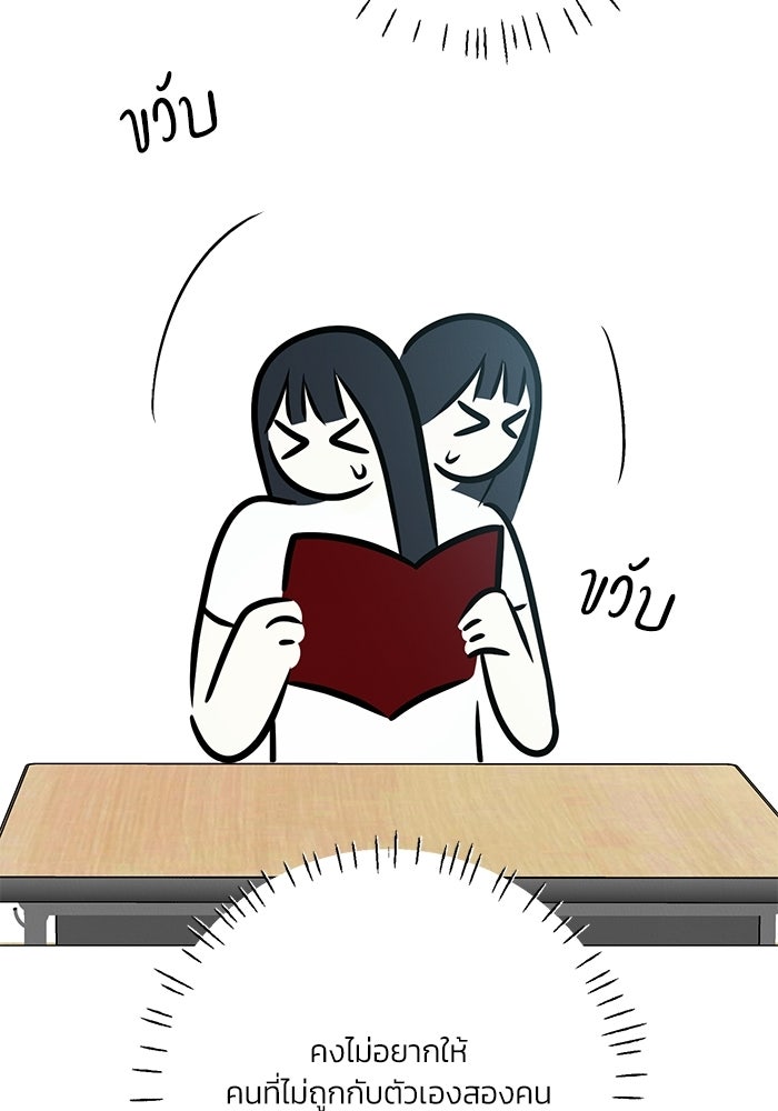 รักแรกติดแฮชแท็ก - หน้า 137