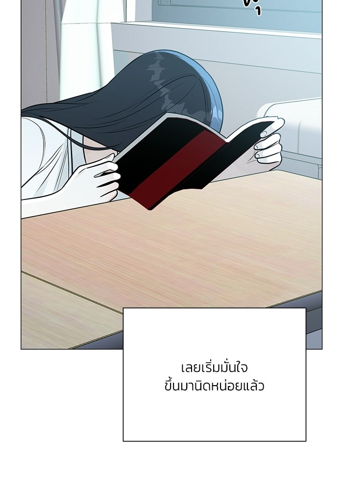 รักแรกติดแฮชแท็ก - หน้า 140