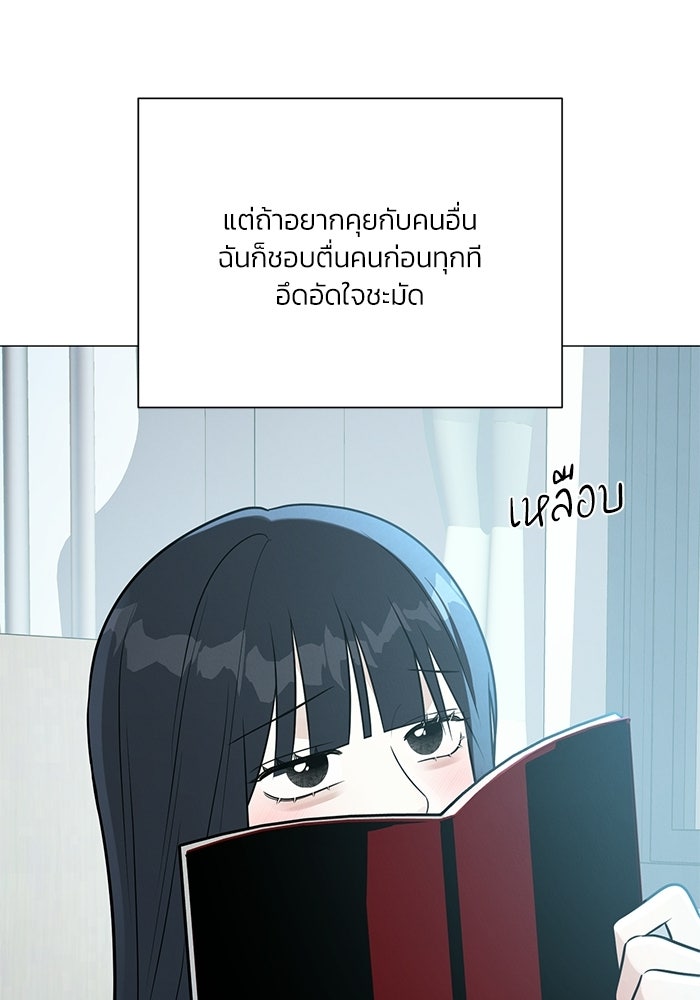 รักแรกติดแฮชแท็ก - หน้า 144