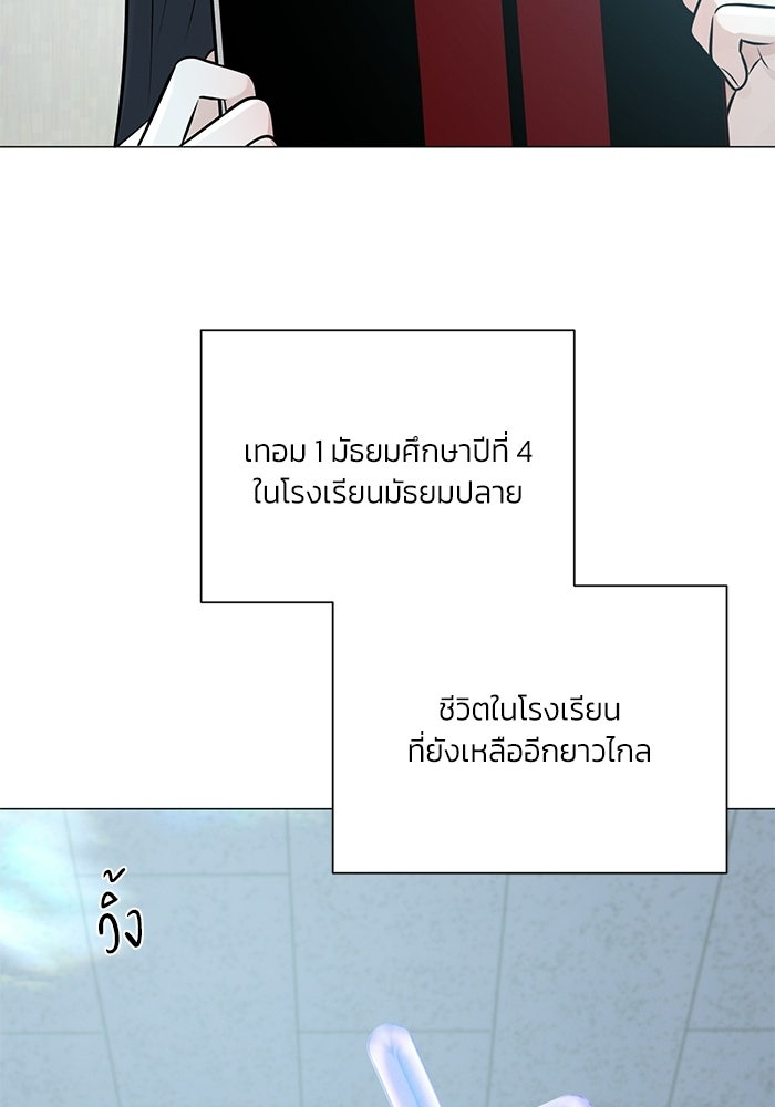 รักแรกติดแฮชแท็ก - หน้า 145