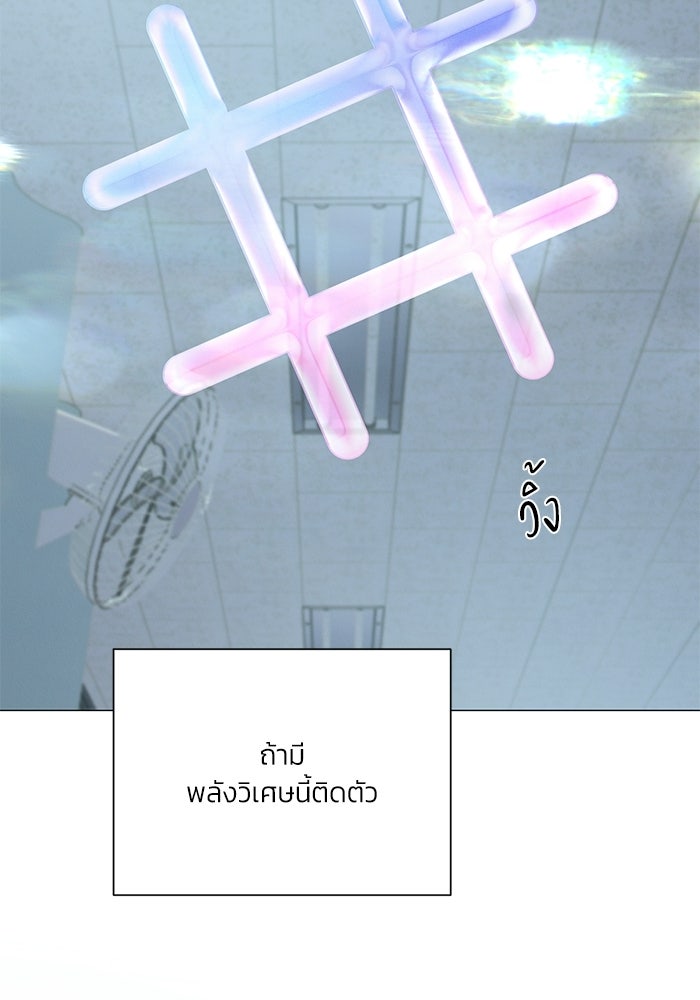 รักแรกติดแฮชแท็ก - หน้า 146