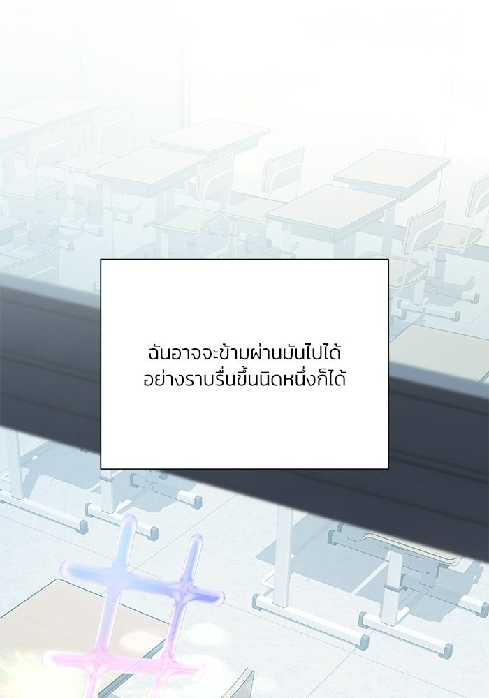 รักแรกติดแฮชแท็ก - หน้า 147