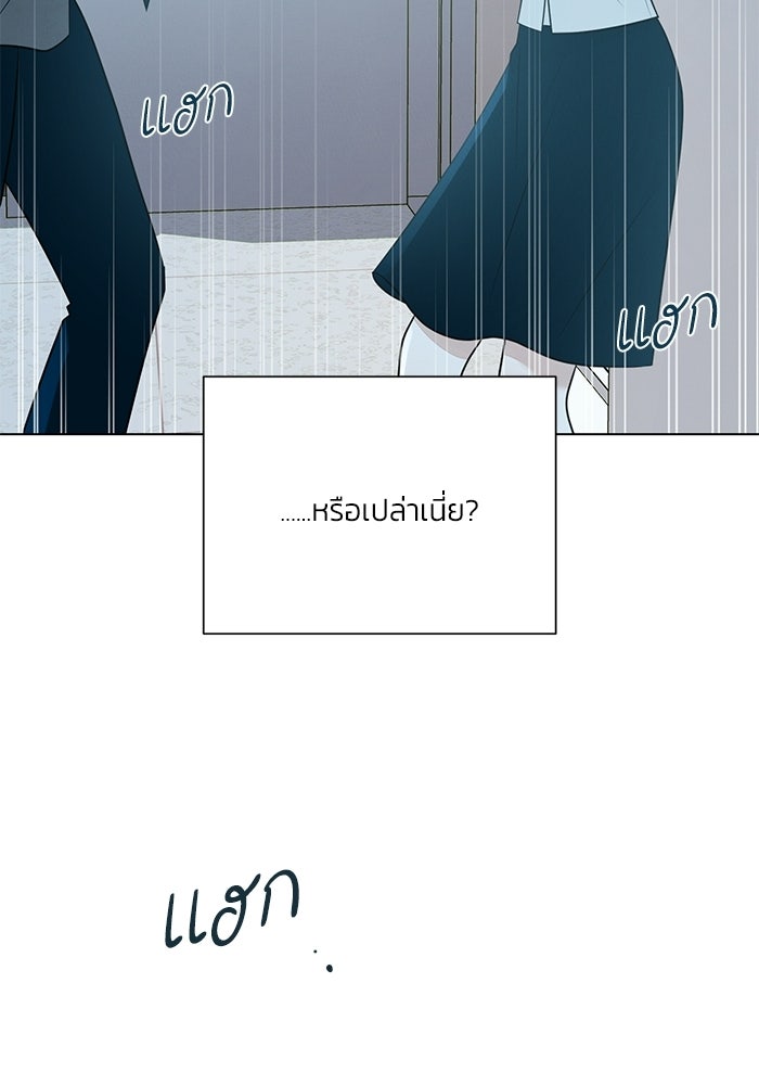 รักแรกติดแฮชแท็ก - หน้า 151