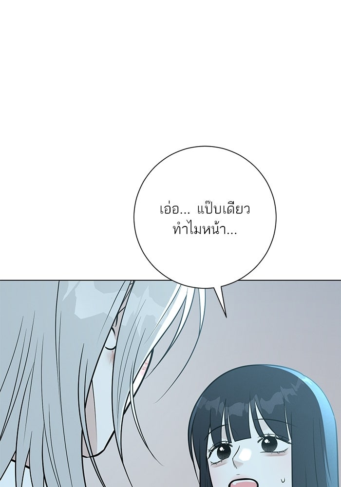 รักแรกติดแฮชแท็ก - หน้า 152