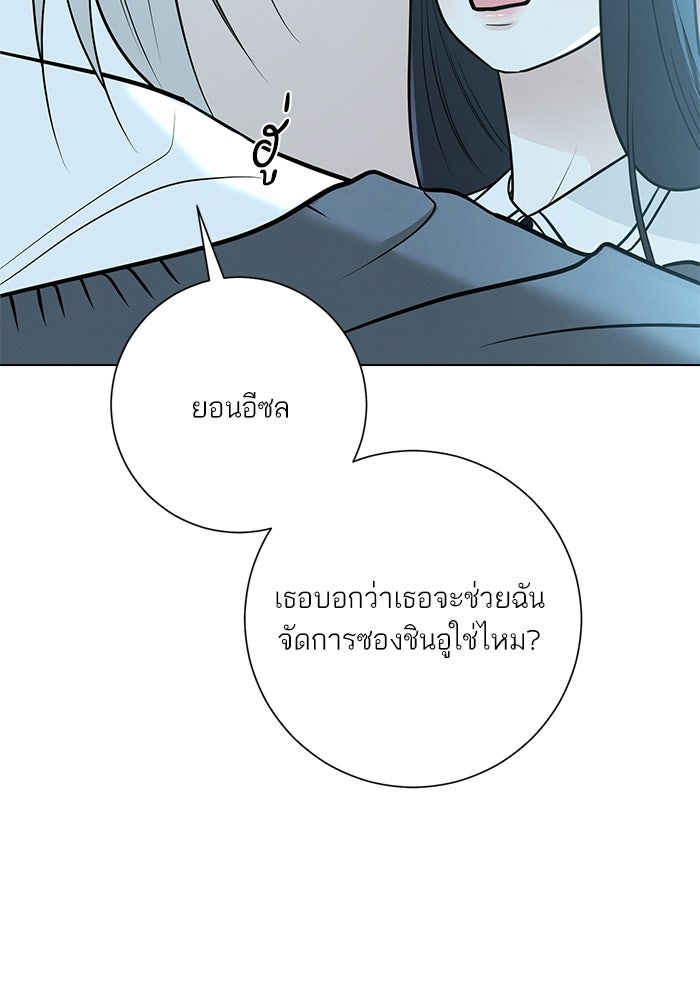 รักแรกติดแฮชแท็ก - หน้า 153