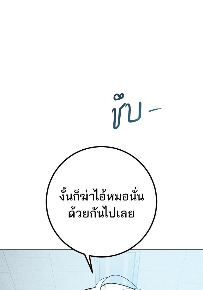 รักแรกติดแฮชแท็ก - หน้า 154